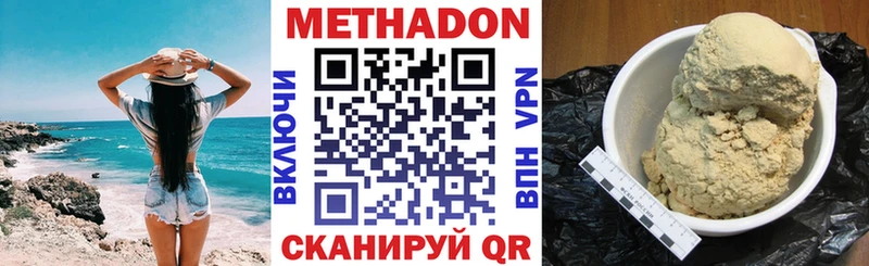 Метадон кристалл Сосногорск